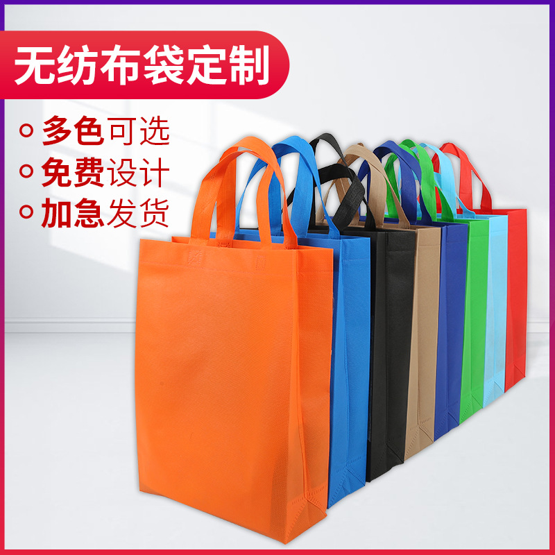 嘉兴市无纺布手提袋定做
